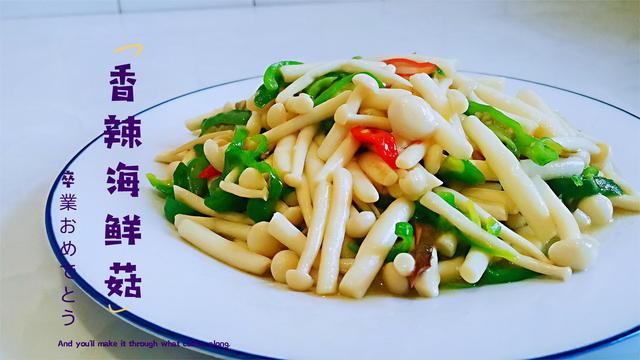 海鲜菇好吃又简单的做法窍门（海鲜菇不焯水不油炸的做法）